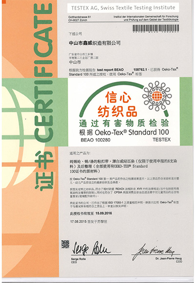 紡織品信心OK-100認(rèn)證